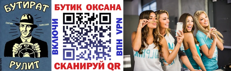 купить наркотик  Темрюк  Бутират бутик 