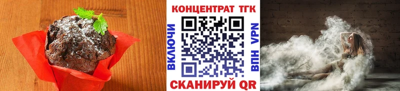 купить   Темрюк  Печенье с ТГК конопля 