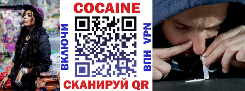 закладка  Темрюк  Cocaine Перу 