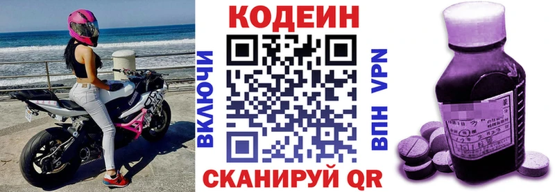 купить   Темрюк  Кодеиновый сироп Lean Purple Drank 