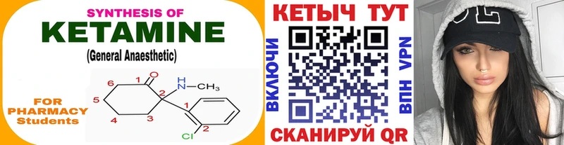 закладка  Темрюк  КЕТАМИН ketamine 