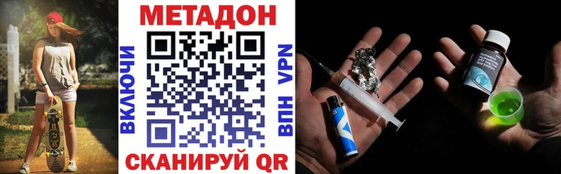 блэк спрут ССЫЛКА  даркнет сайт  shop телеграм  МЕТАДОН кристалл  Темрюк 