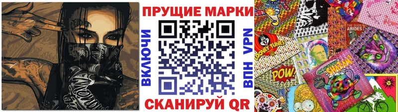 Наркотические марки 1,5мг  Темрюк 